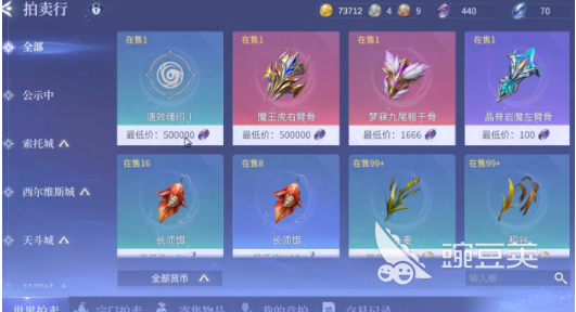 斗罗大陆诛邪传说魂王境界第五魂技解锁方法 全流程详细教程截图