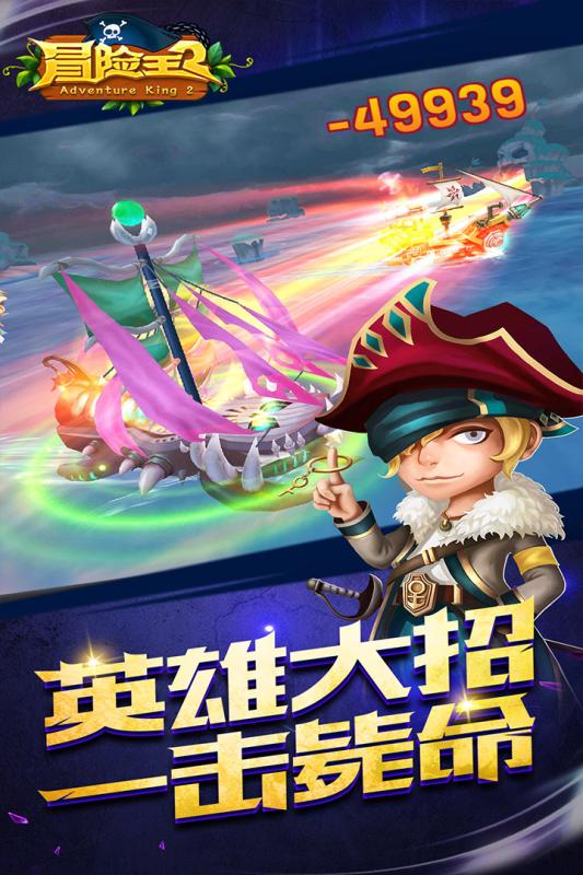 2025有趣的冒险王榜单9推荐 必玩的冒险王手游before_1截图