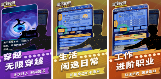 重生游戏人气排行榜