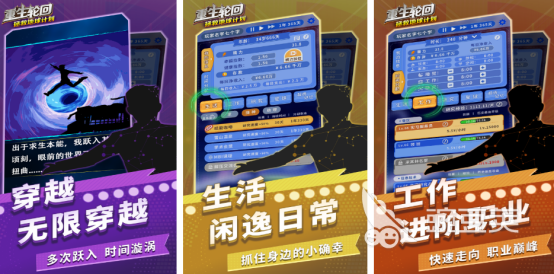 重生游戏人气榜单合集 2025高人气重生题材游戏手机版分享与下载排名截图
