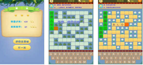 有趣的加字游戏下载排行 受欢迎的填字游戏介绍2025截图
