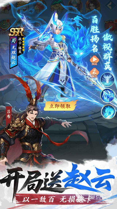 三国大冒险平民玩家必练武将分享 三国大冒险零氪高性价比培养指南截图