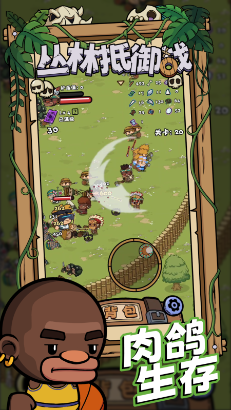 2025必玩的丛林游戏有哪些