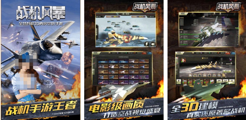 有趣的战机游戏下载推荐