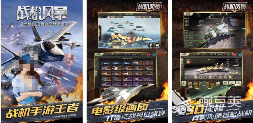 受欢迎的战斗机游戏分享 2025人气高口碑好的五大空战游戏截图