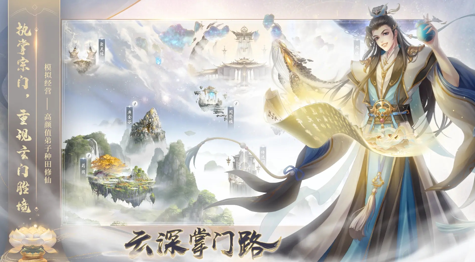 趣味性高的仙侠游戏手机版有什么 2025经典的仙侠手游合辑截图