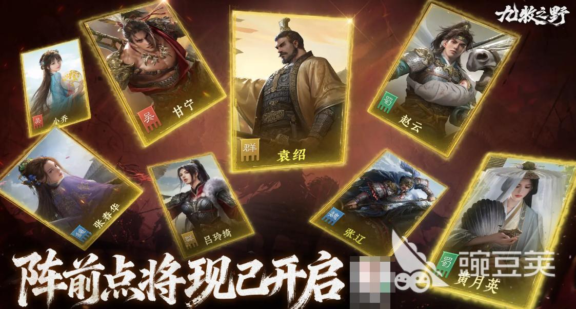 九牧之野预抽卡活动详解 九牧之野火爆的武将分享与阵容搭配指南截图