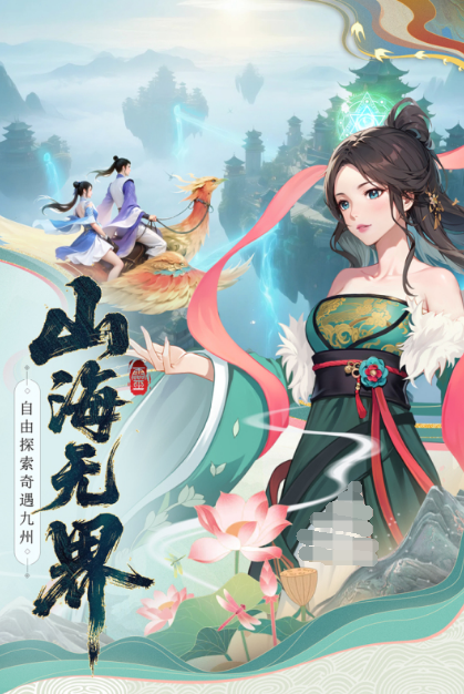 2025最好玩的修真游戏推荐