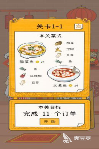 2025火爆的中餐厅模拟经营游戏分享 人气高、可下载的中餐厅题材游戏手机版TOP合集截图