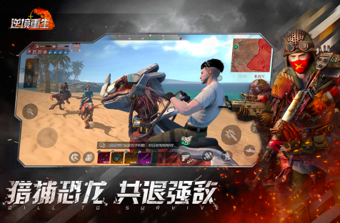 2025生存游戏手机版有哪几款 5款必玩的生存手游介绍截图