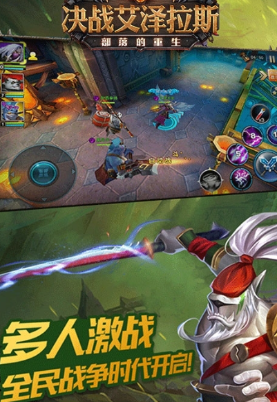 激情的艾泽拉斯游戏手机版介绍 2025热门的艾泽拉斯游戏有哪几款截图