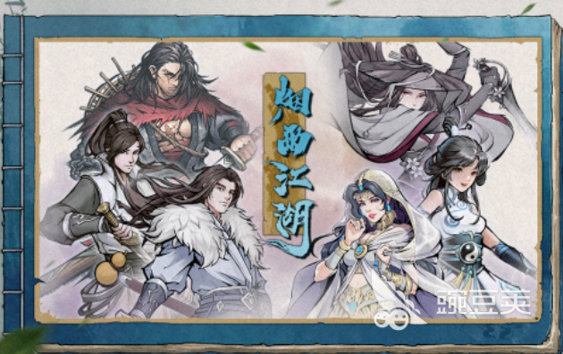 江湖游戏是什么 耐玩江湖题材游戏分享与回顾截图