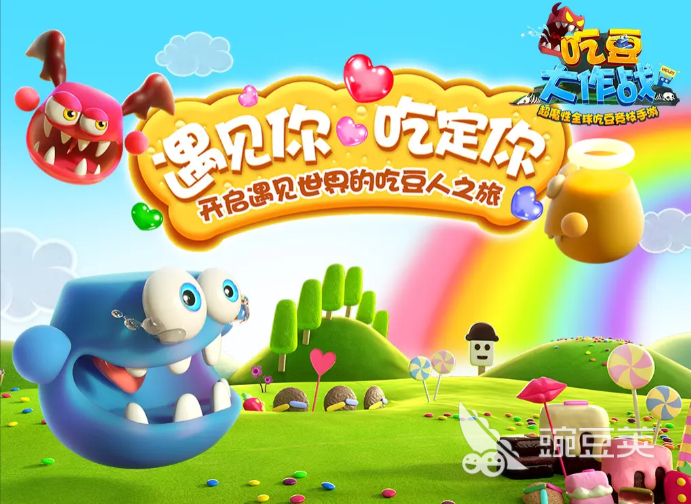 吃豆豆游戏分享 2025榜单合集4不用钱吃豆豆游戏before_2截图