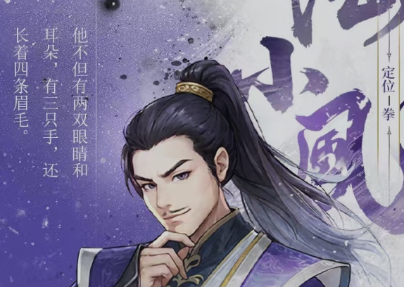 古龙群侠录人物有哪几款 古龙群侠录人物分析