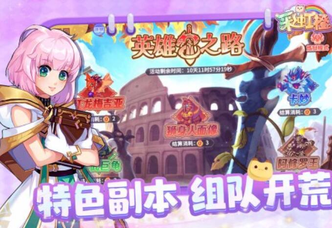 2025流行的彩虹游戏下载分享 热门的彩虹游戏合集介绍截图