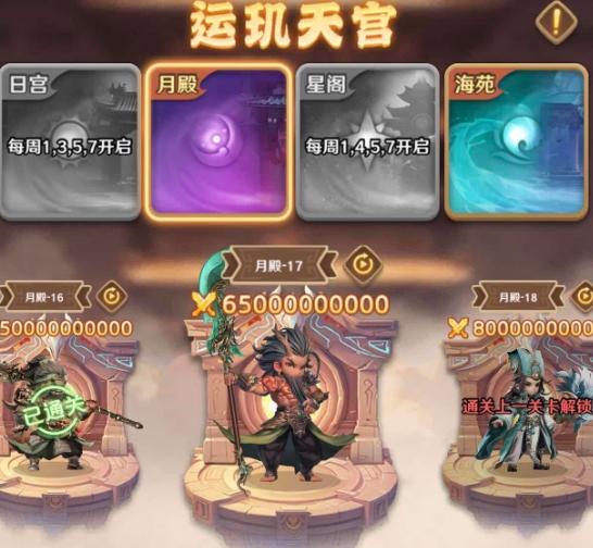 巨神军师运玑天宫教程 巨神军师运玑天宫怎么过截图