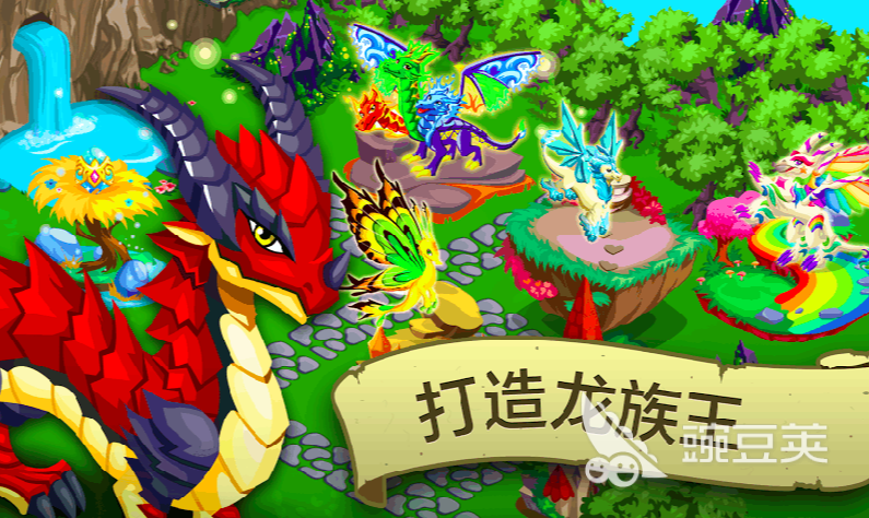 养龙游戏分享 2025火爆的受欢迎的养龙类游戏介绍截图