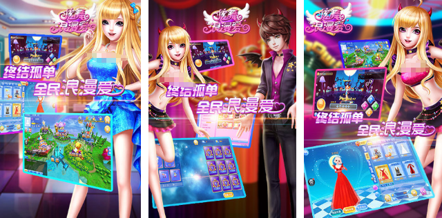 流行的炫舞游戏哪里下载 2025受欢迎的炫舞游戏手机版排名截图