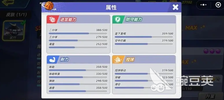 灌篮军团神威子龙强度分析 灌篮军团神威子龙实战表现与阵容适配性评测截图