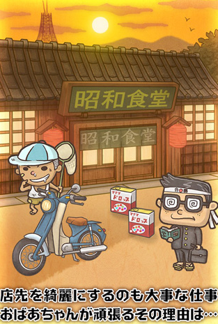 人气较高的昭和系列游戏大全