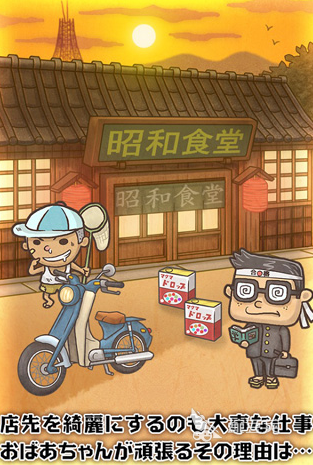 昭和系列游戏分享 2025人气高涨的昭和风格游戏大介绍截图