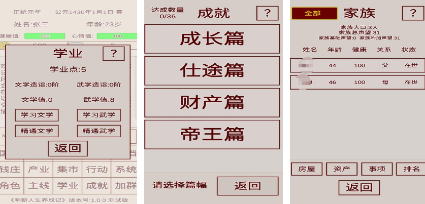 热门大明王朝不用网络游戏有什么 必玩的单机明朝榜单6before_12025截图