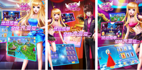 流行的炫舞游戏哪里下载