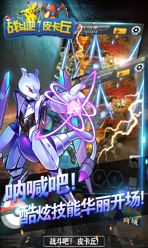 高人气皮卡丘游戏有哪些