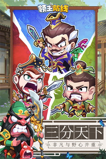 热门的塔防类游戏榜单 好玩的塔防类游戏排行2025截图