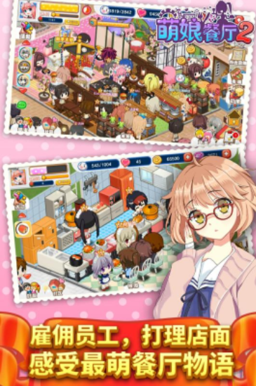 2025有趣的中餐厅游戏介绍 人气较高的中餐厅游戏下载截图
