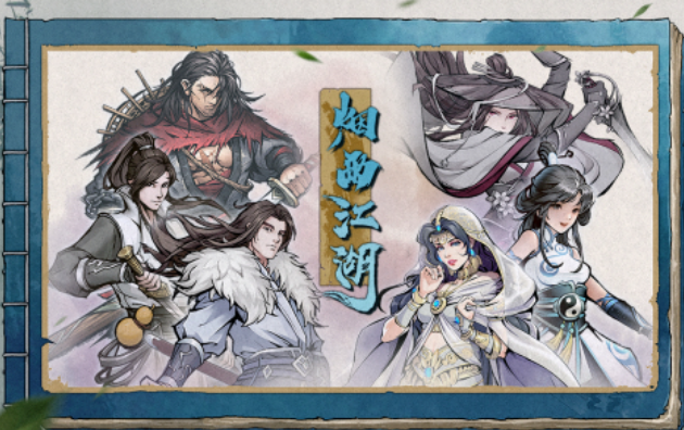 十几年前的一款叫江湖的游戏是什么 耐玩的江湖游戏有哪几款2025截图