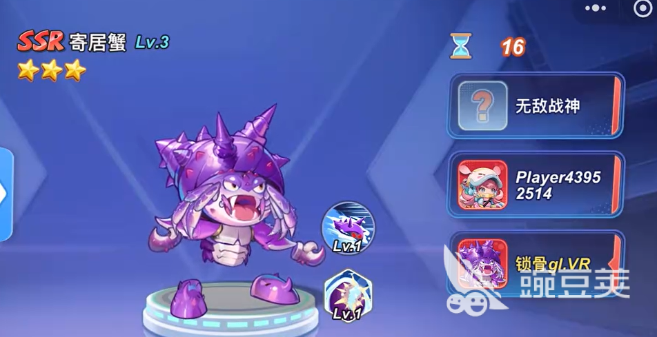 灌篮军团寄居蟹玩法详解 灌篮军团寄居蟹角色搭配与实战技巧截图