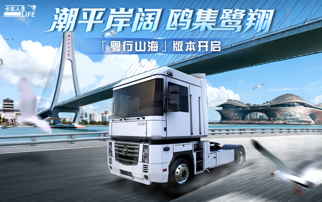 人气较高的主驾驶游戏下载榜单 好玩的主驾驶游戏有哪几款2025截图