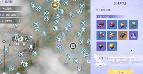 斗罗大陆诛邪传说附魔获取教程 斗罗大陆诛邪传说附魔材料、步骤与技巧详解截图