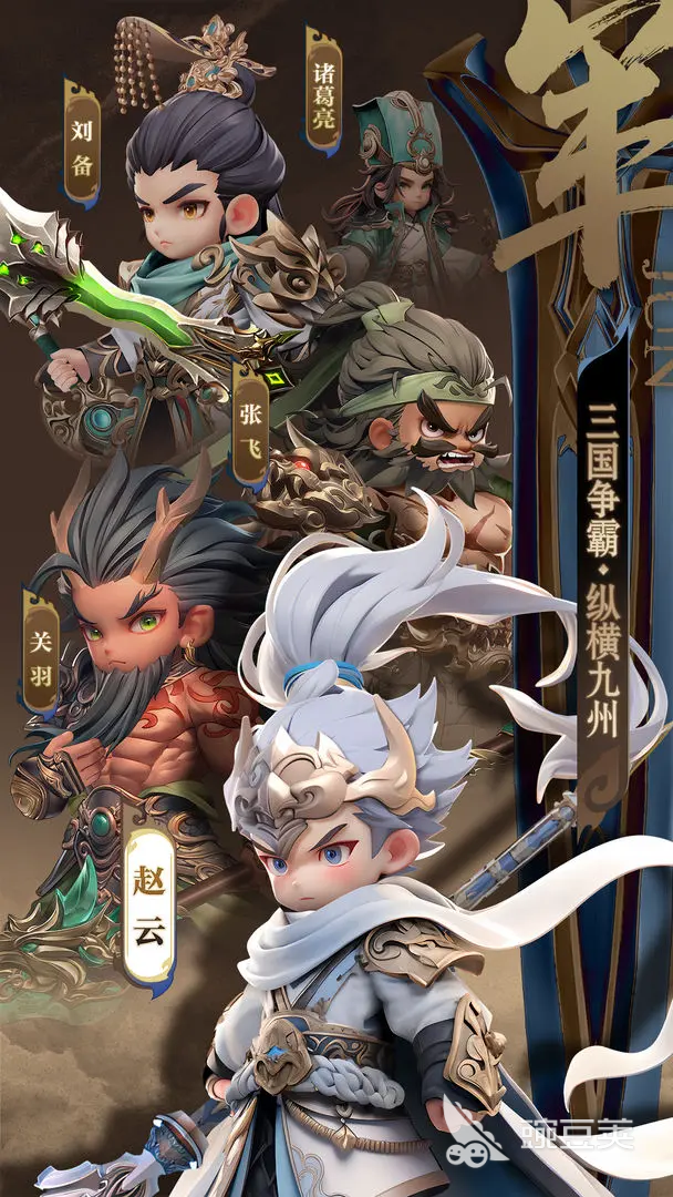 巨神军师神话武将排名 巨神军师最强神话武将分享与阵容搭配截图