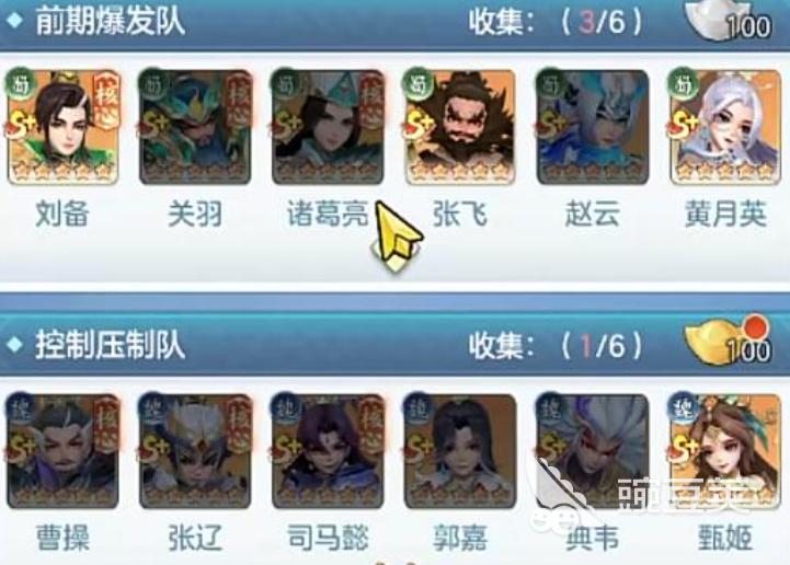 三国大冒险最强阵容分享 三国大冒险高胜率主流搭配与角色搭配思路截图