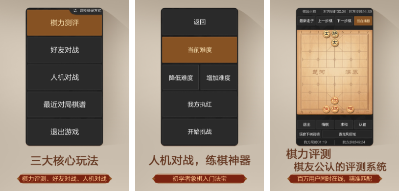 下载象棋游戏哪些好 耐玩的象棋游戏介绍2025截图