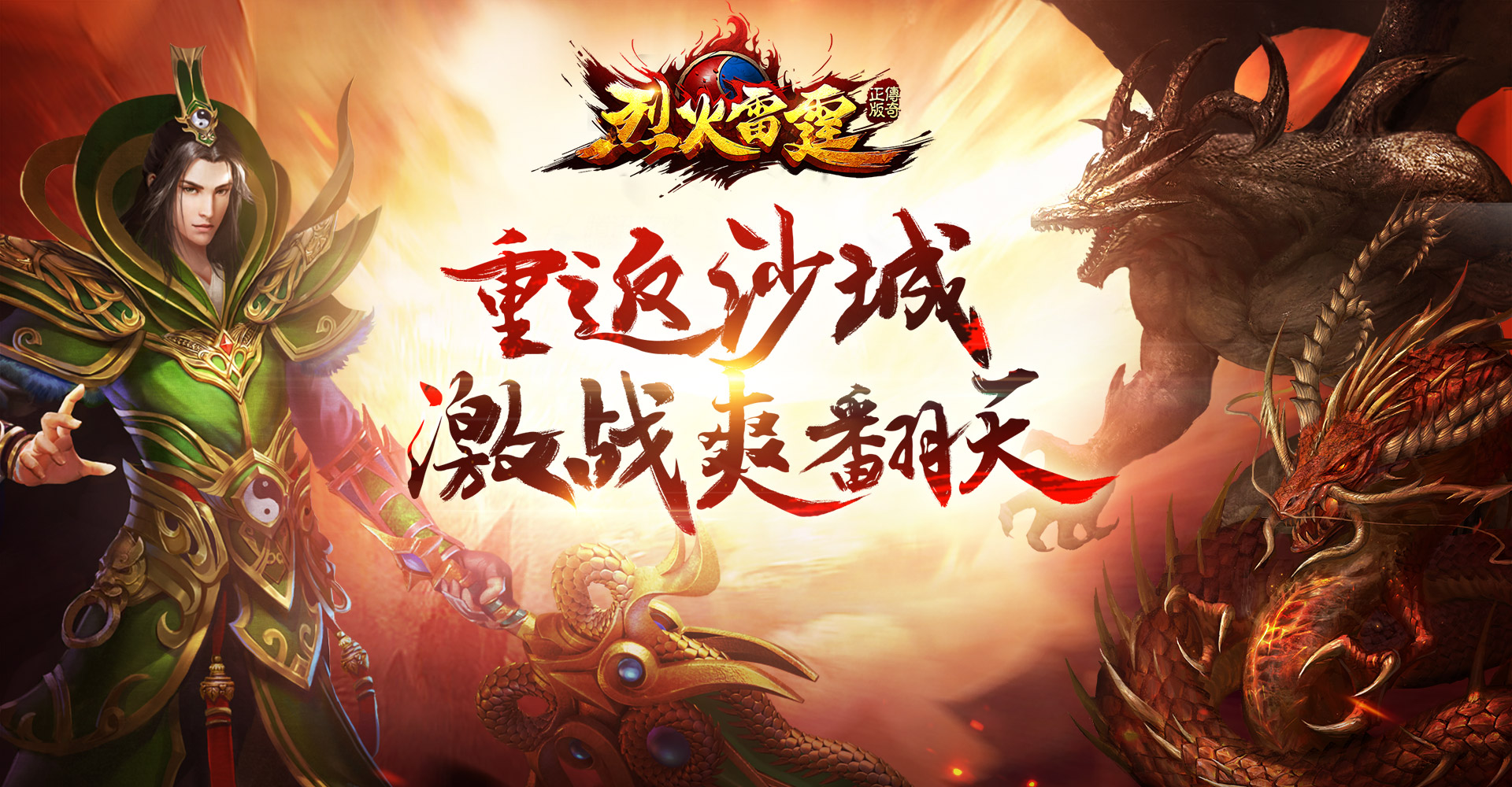 必玩的3d版传奇手游合集