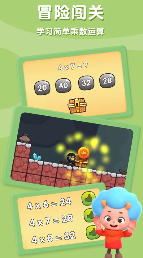 有趣的数学游戏大闯关推荐 受欢迎的数学游戏介绍2025截图