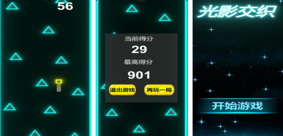 流行的光影游戏有哪些