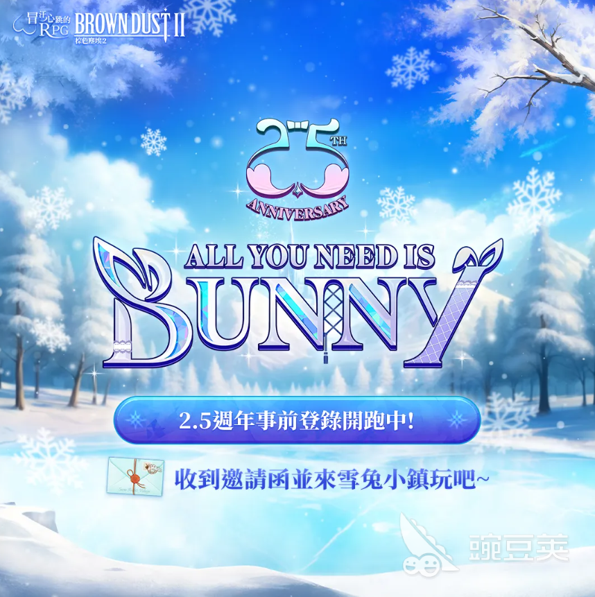 棕色尘埃2.5周年庆活动时间及全奖励汇总(含限定角色、皮肤、资源)