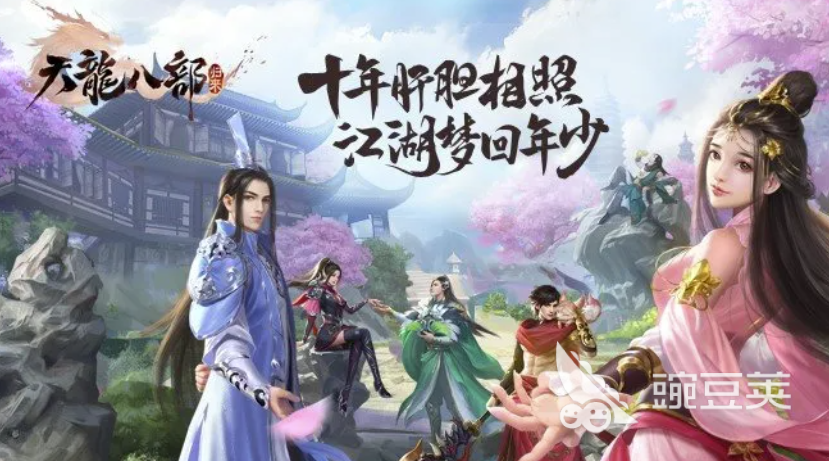 新天龙八部账号交易平台怎么选?2024高安全性可靠平台分享