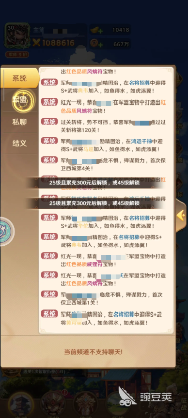 巨神军师微氪教程 巨神军师平民玩家性价比充值分享截图