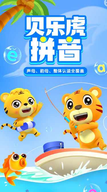 适合孩子玩的游戏介绍 2025适合孩子玩的游戏手机版合辑截图