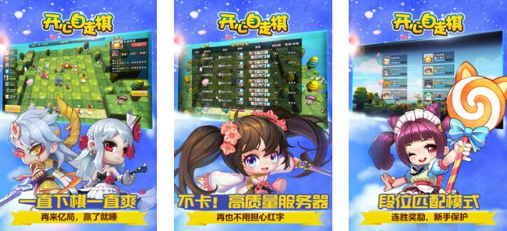 经典的自走棋游戏下载分享2025 高品质的自走棋游戏榜单合集推荐截图