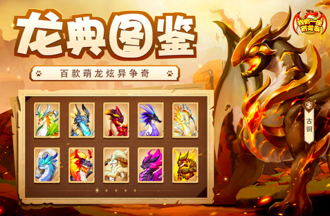 很早以前一个养龙的游戏是什么2025 受欢迎的养龙游戏介绍截图