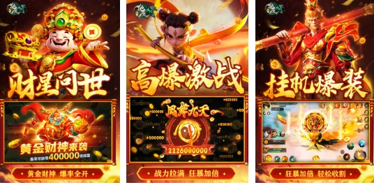 经典的仙侠游戏分享 好玩的仙侠游戏介绍2025截图