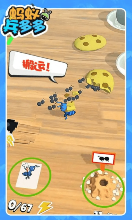 蚂蚁进化3d小游戏推荐