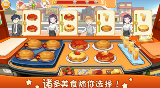 好玩的美食烹饪经营类游戏合辑 2025经典的美食烹饪游戏手机版分享截图