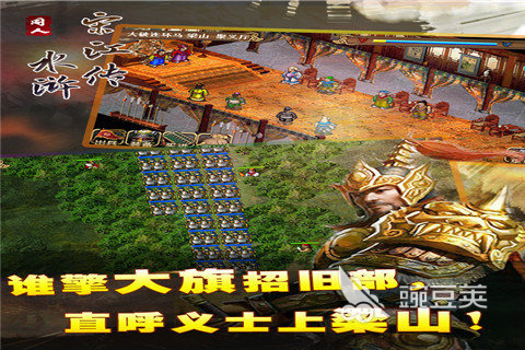 水浒传游戏分享 2025榜单合集4高口碑水浒传游戏手机版before_2截图